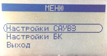 САУВЗ-БК. Изучение спроса. автоподсос и автозапуск на карбюратор.