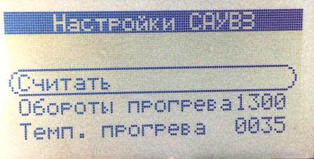 САУВЗ-БК. Изучение спроса. автоподсос и автозапуск на карбюратор.
