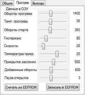 Проблемы с САУВЗ и их решение автоподсос и автозапуск на карбюратор.