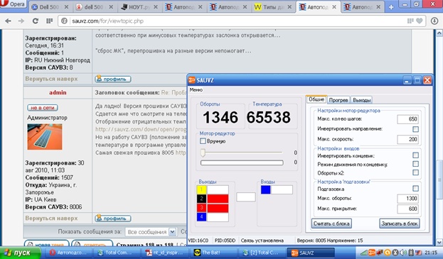 Проблемы с САУВЗ и их решение автоподсос и автозапуск на карбюратор.