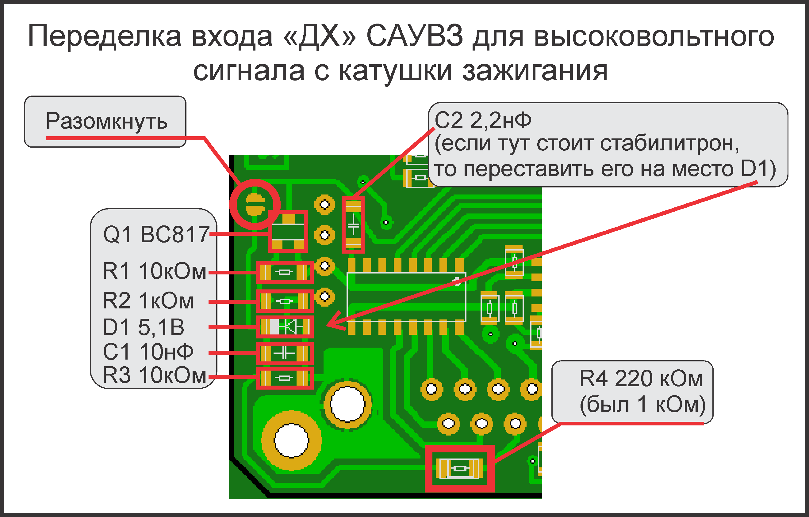 Переделка САУВЗ для подключения к катушке зажигания автоподсос и автозапуск на карбюратор.