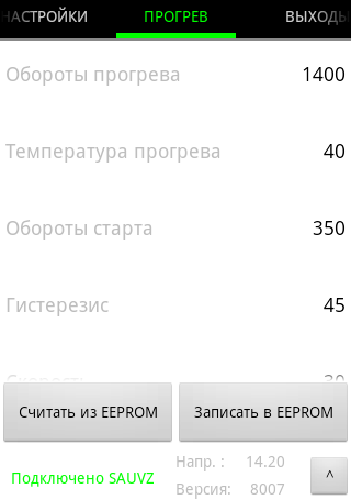 Тестирование прошивки 8007 автоподсос и автозапуск на карбюратор.