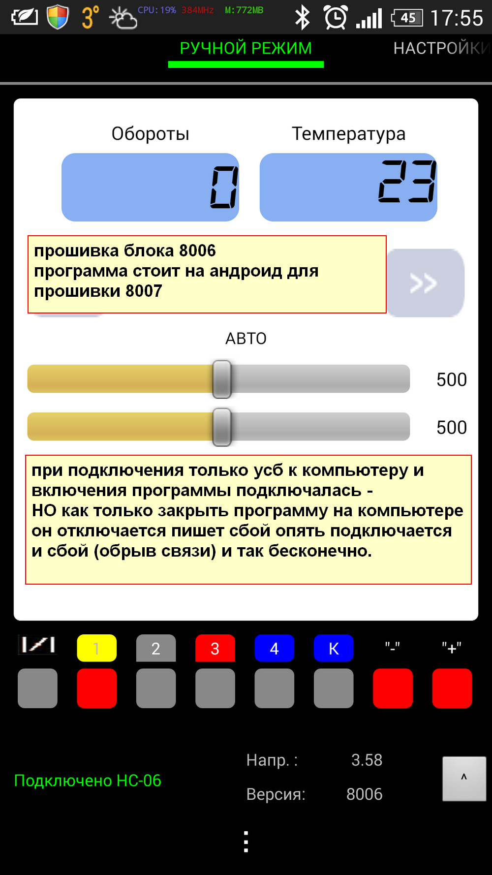 Связь по Bluetooth с САУВЗ автоподсос и автозапуск на карбюратор.