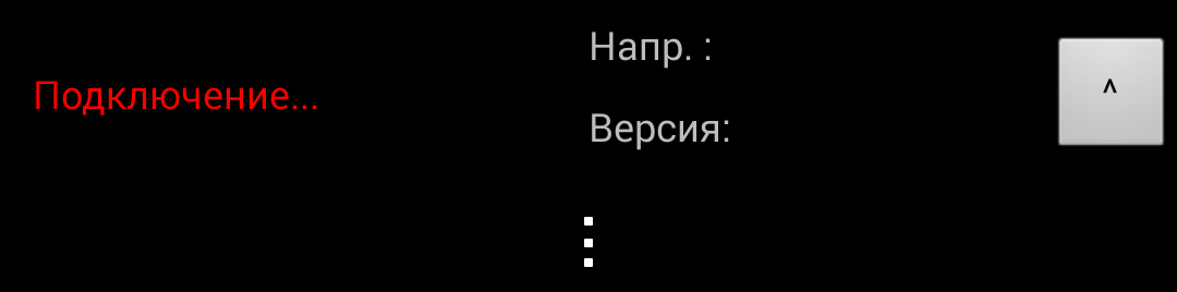 Связь по Bluetooth с САУВЗ автоподсос и автозапуск на карбюратор.