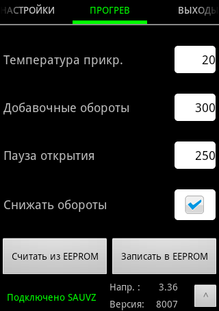 Тестирование прошивки 8007 автоподсос и автозапуск на карбюратор.