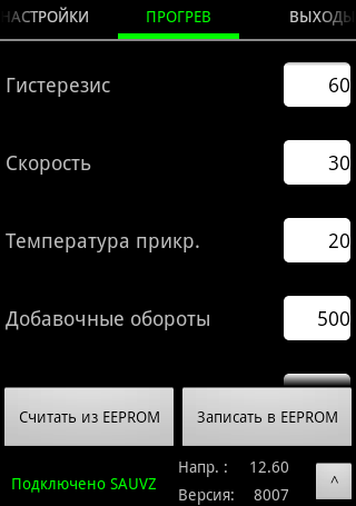 Тестирование прошивки 8007 автоподсос и автозапуск на карбюратор.
