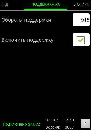 Тестирование прошивки 8007 автоподсос и автозапуск на карбюратор.
