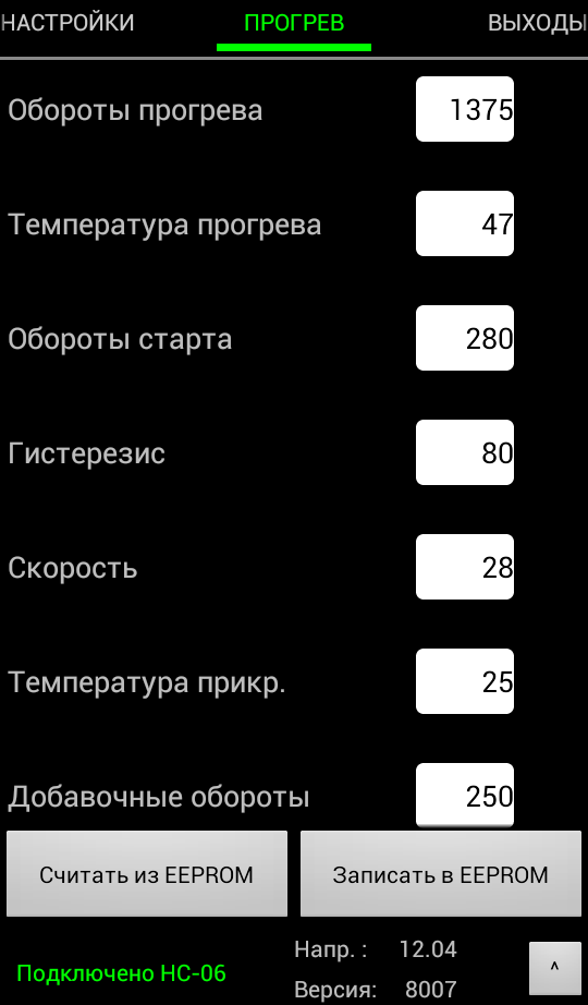 Тестирование прошивки 8007 автоподсос и автозапуск на карбюратор.