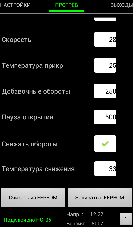 Тестирование прошивки 8007 автоподсос и автозапуск на карбюратор.