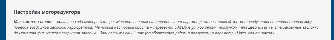 Проблемы с САУВЗ и их решение автоподсос и автозапуск на карбюратор.