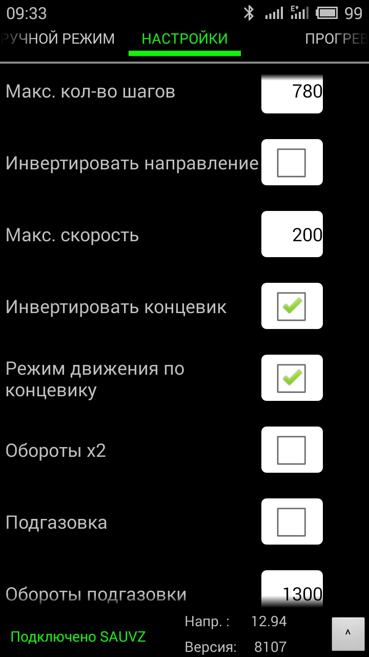 Проблемы с САУВЗ и их решение автоподсос и автозапуск на карбюратор.