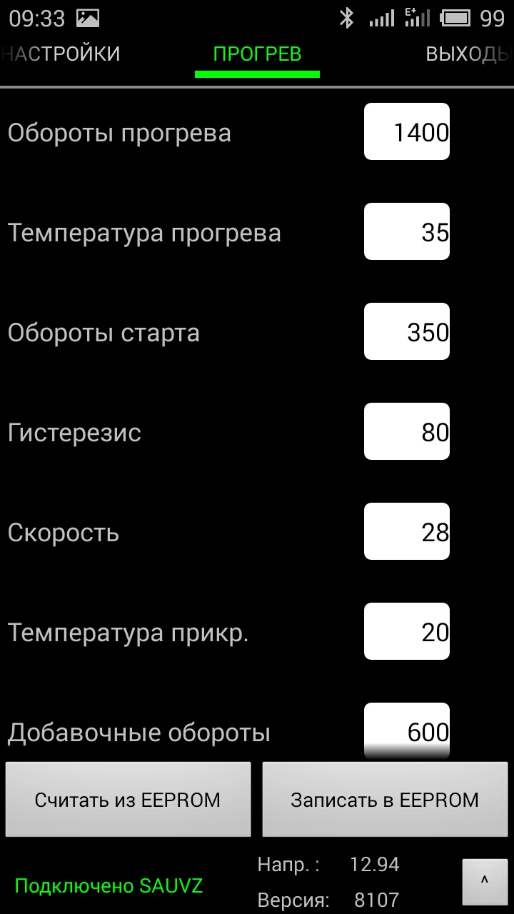 Проблемы с САУВЗ и их решение автоподсос и автозапуск на карбюратор.