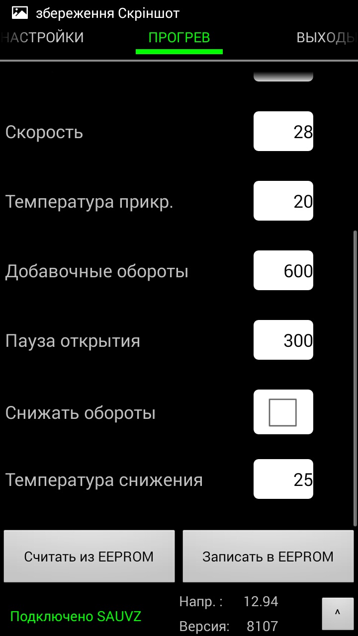 Проблемы с САУВЗ и их решение автоподсос и автозапуск на карбюратор.