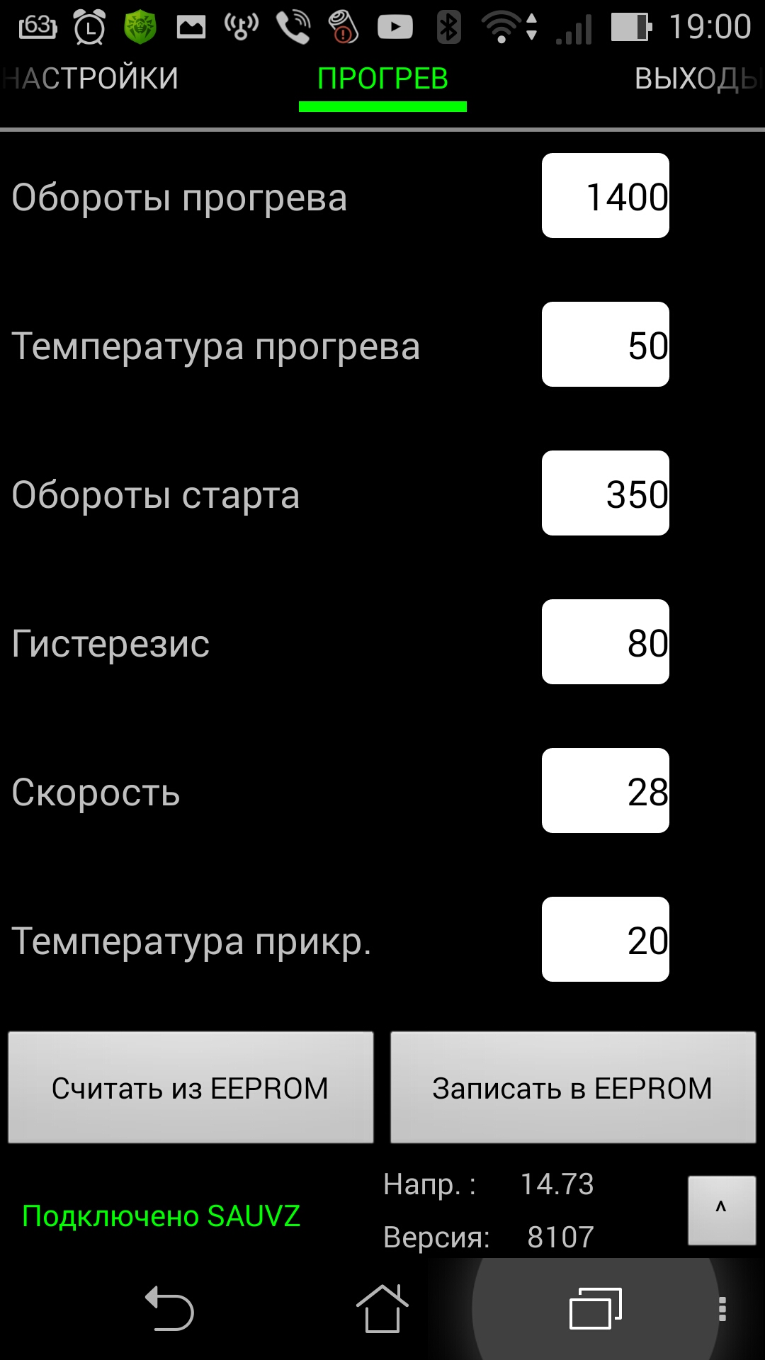 Проблемы с САУВЗ и их решение автоподсос и автозапуск на карбюратор.