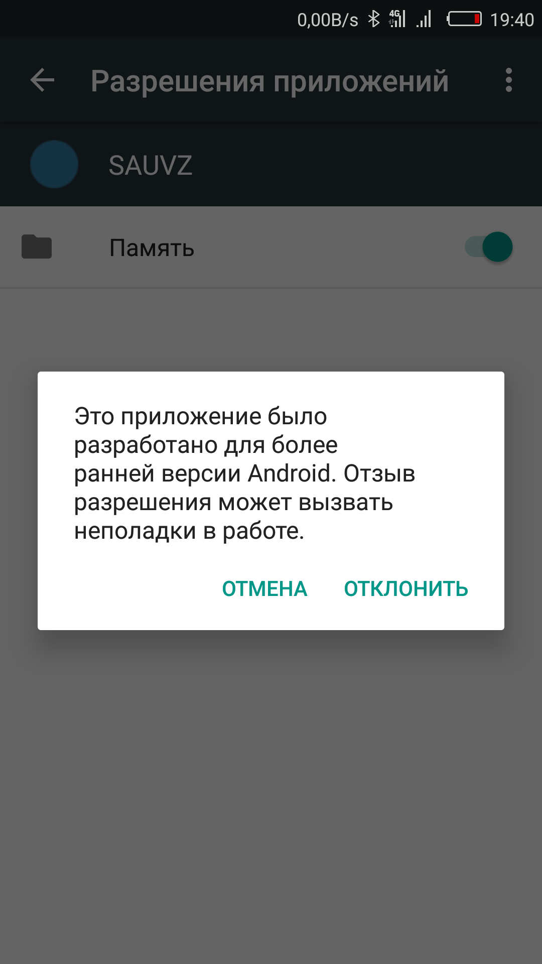 Связь по Bluetooth с САУВЗ автоподсос и автозапуск на карбюратор.