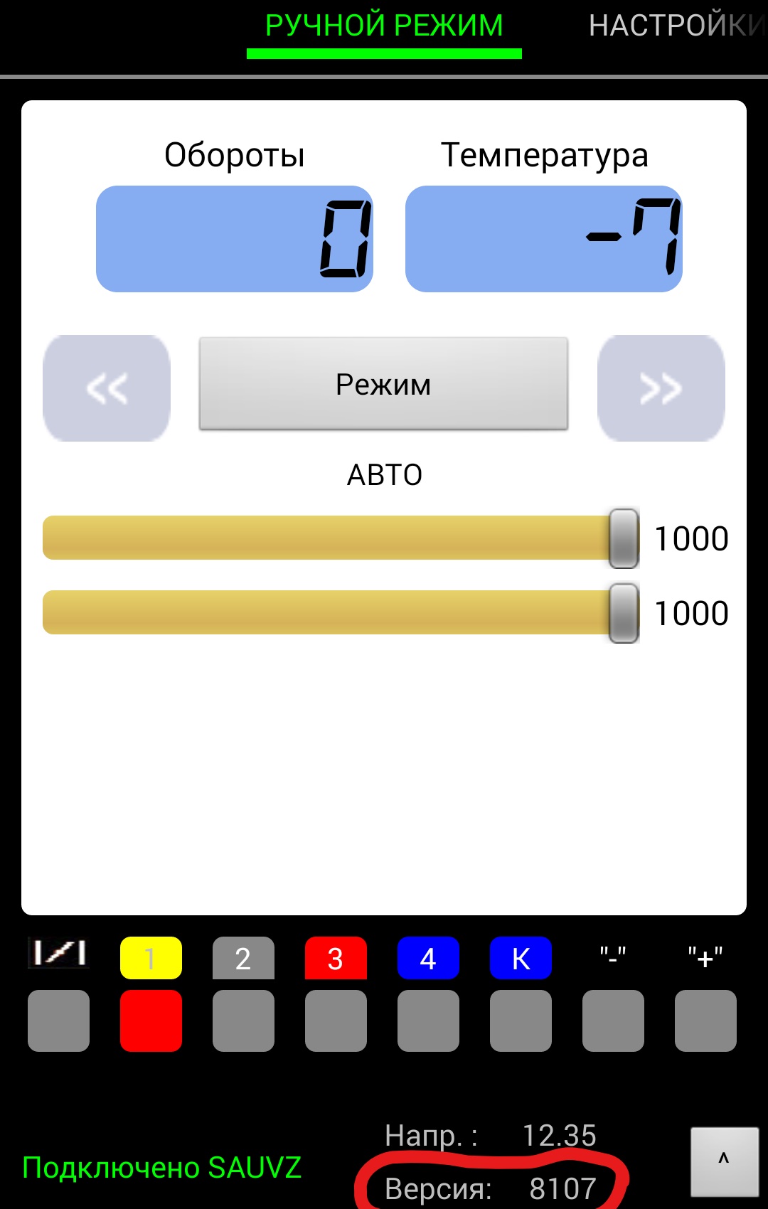 Саувз работает не корректно! автоподсос и автозапуск на карбюратор.