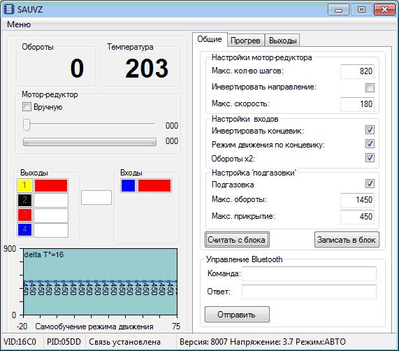 Тестирование прошивки 8007. САУВЗ - автозапуск и автоподсос на карбюратор.