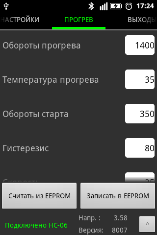 Тестирование прошивки 8007. САУВЗ - автозапуск и автоподсос на карбюратор.